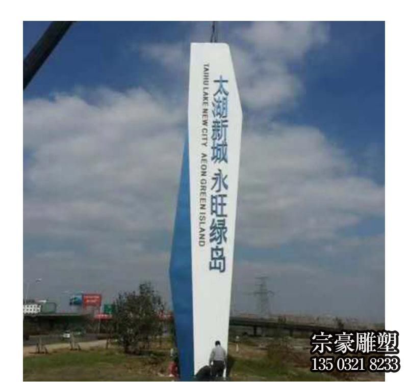 小區地產不銹鋼精神堡壘 小區地產不銹鋼精神堡壘