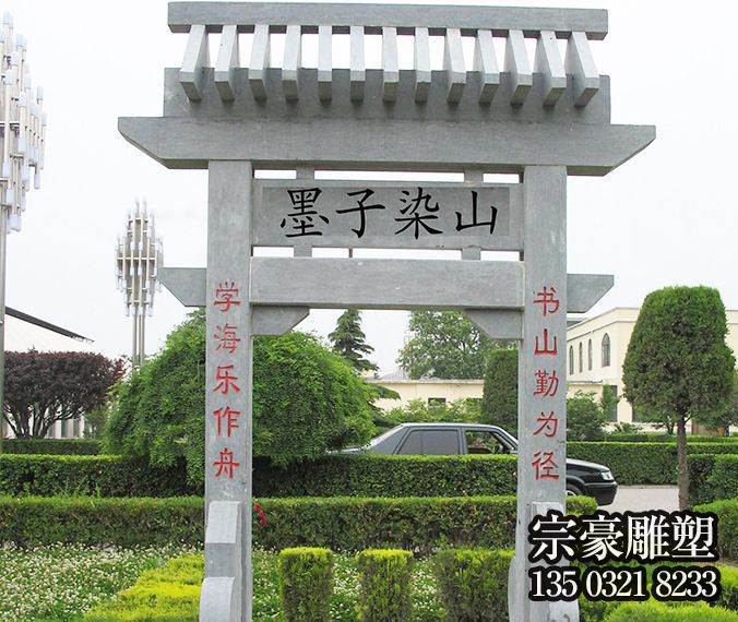 園林擺放簡易青石單門大理石牌坊 園林擺放簡易青石單門大理石牌坊