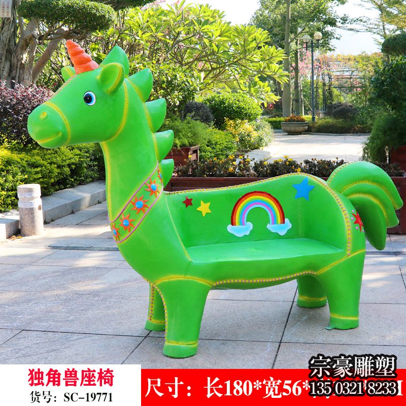 獨(dú)角獸玻璃鋼美陳座椅