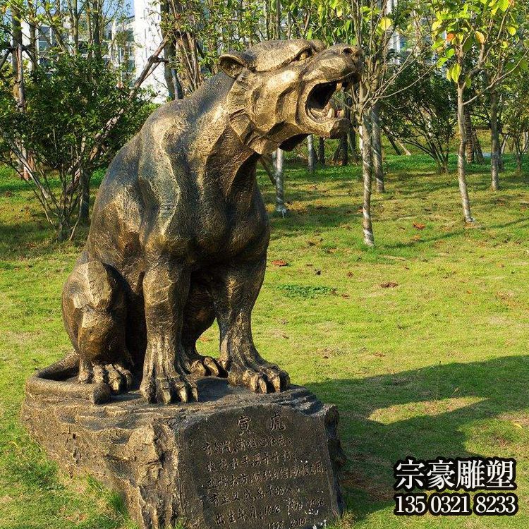 鑄銅寅虎十二生肖動(dòng)物銅雕