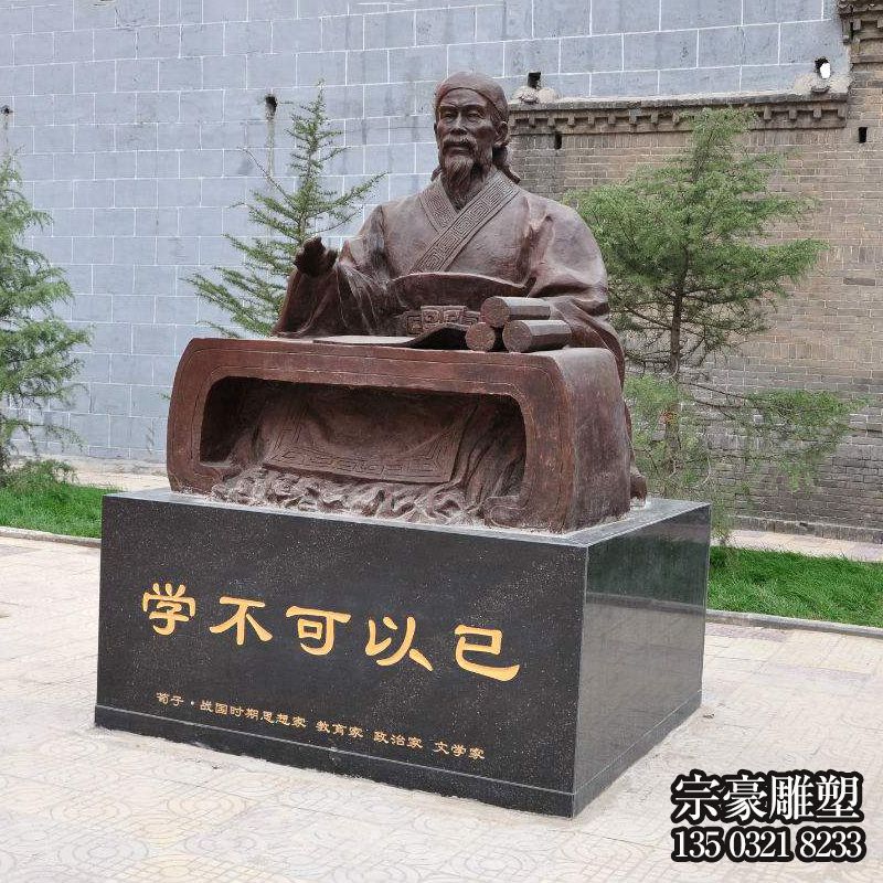 公園廣場“學不可以已” 古代著名思想家哲學家荀子坐姿雕像 公園廣場“學不可以已” 古代著名思想家哲學家荀子坐姿雕像