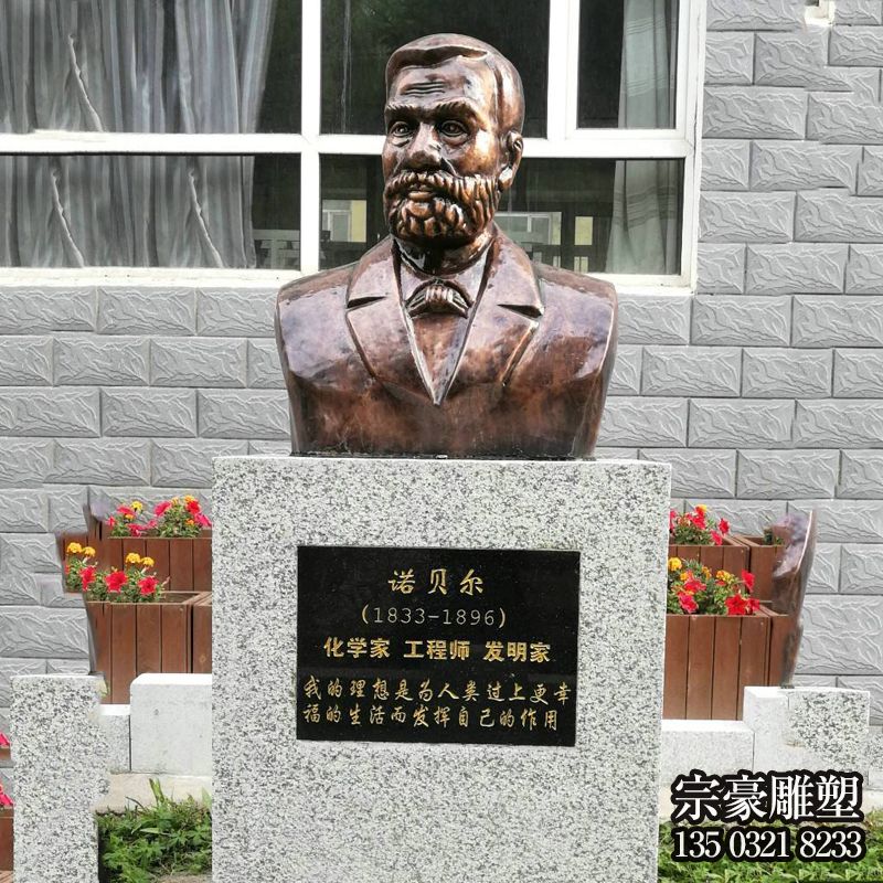 世界名人諾貝爾銅雕園林戶外景觀諾貝爾雕塑 世界名人諾貝爾銅雕園林戶外景觀諾貝爾雕塑