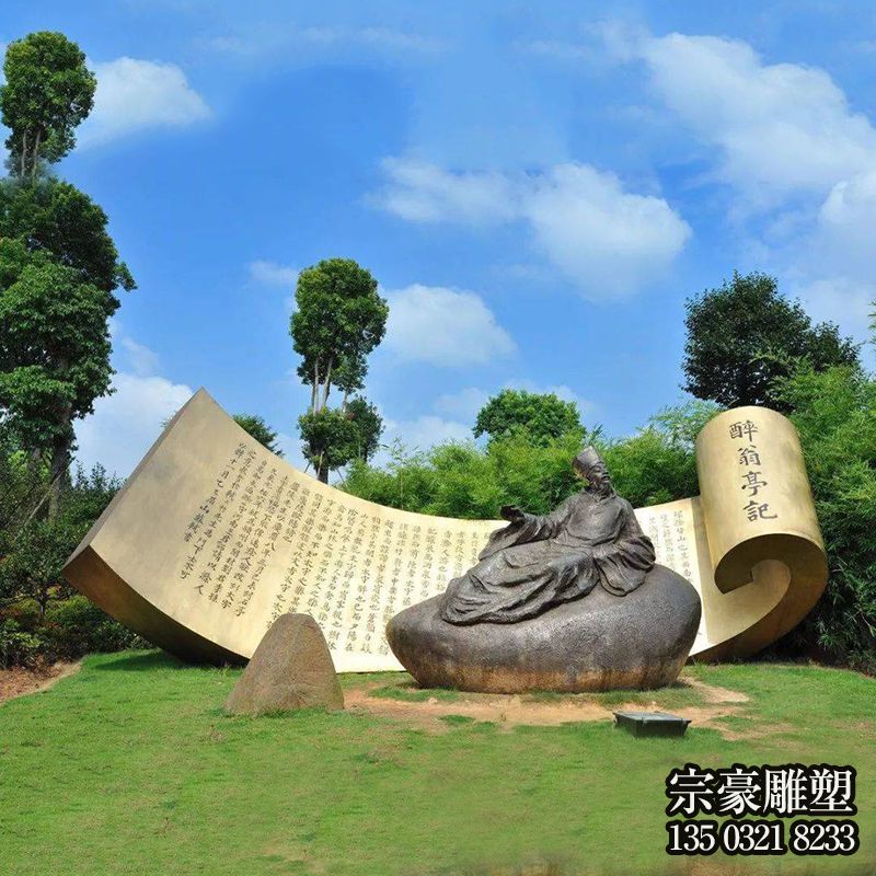 景區(qū)園林歐陽修《醉翁亭記》景觀銅雕塑 景區(qū)園林歐陽修《醉翁亭記》景觀銅雕塑