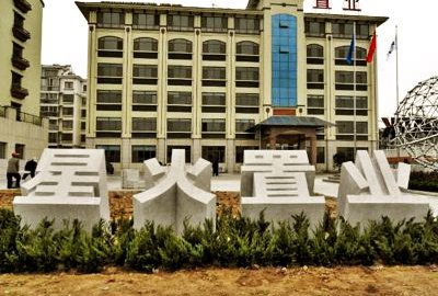 企業大門花崗巖立體字石雕